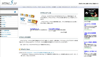html5.jp