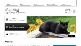 Shirayuri Pet