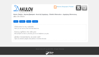 D Akulov
