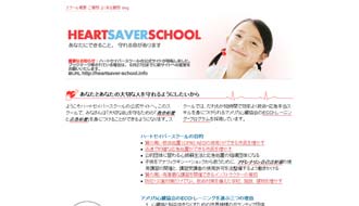 Heart Saver School