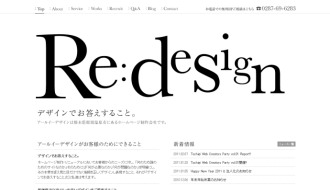 Re:design